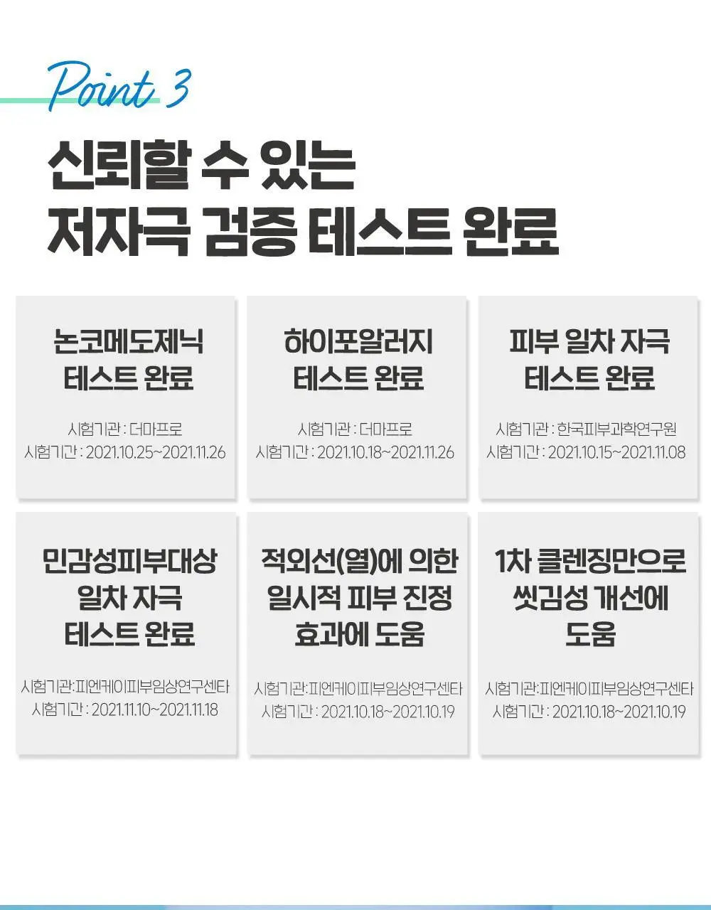 [수분/유기자차] 에뛰드 순정 디렉터 수분 선크림 1+1기획(50ml+50ml) 상세페이지 11